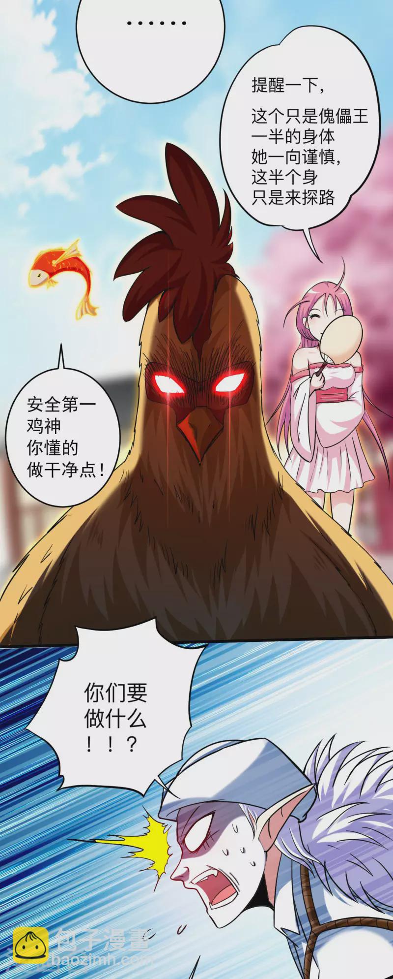 第165话 前辈的绳术好高明18