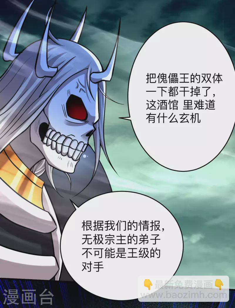 第165话 前辈的绳术好高明25