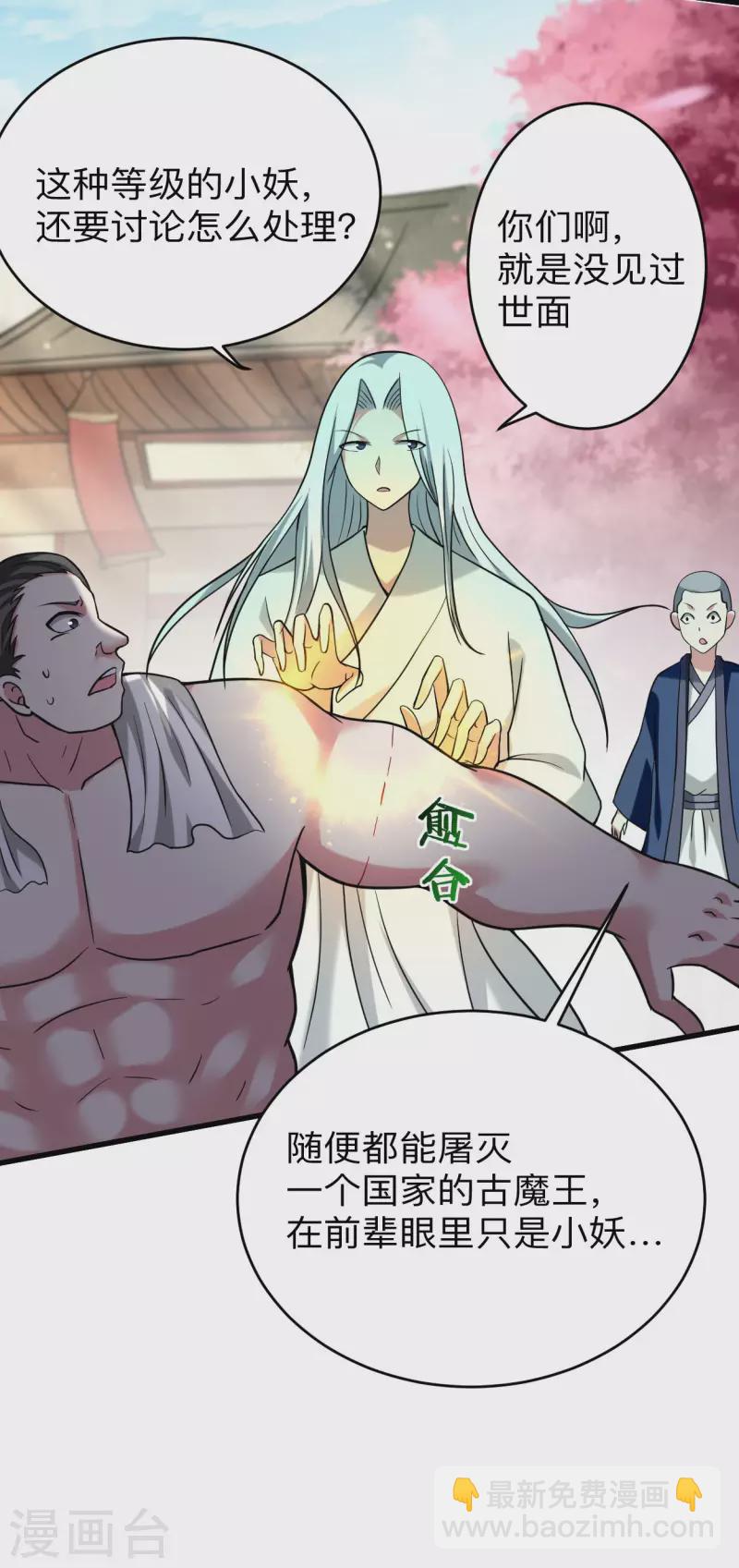 第165话 前辈的绳术好高明4