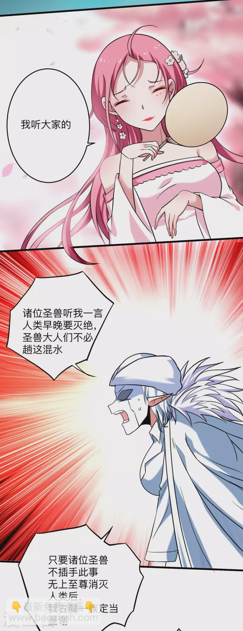 第165话 前辈的绳术好高明6