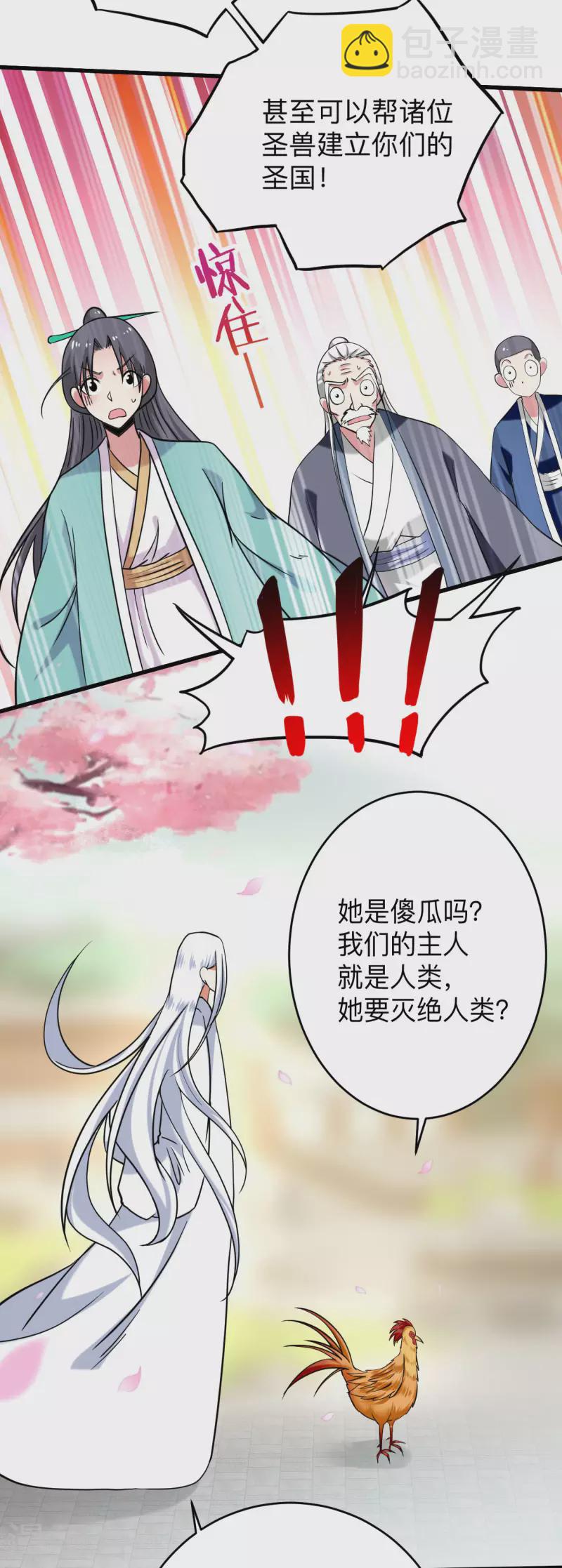 第165话 前辈的绳术好高明7
