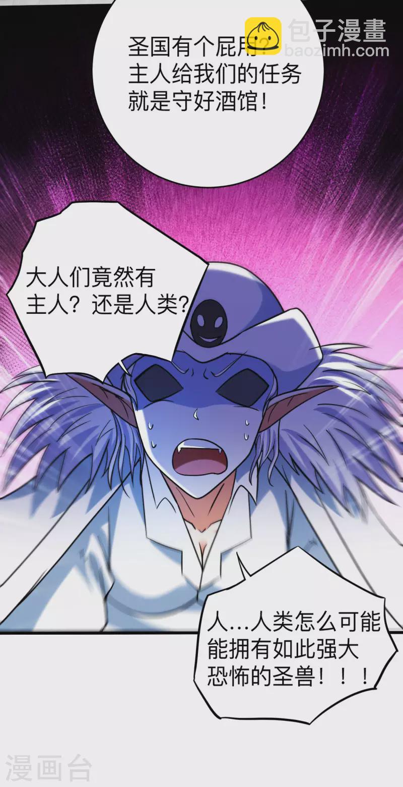 第165话 前辈的绳术好高明8