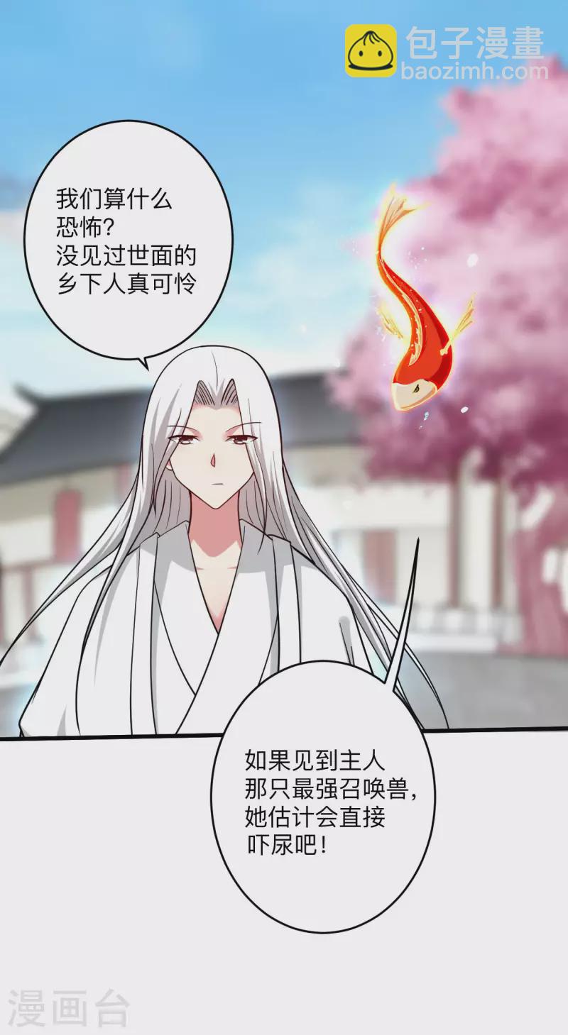 第165话 前辈的绳术好高明9