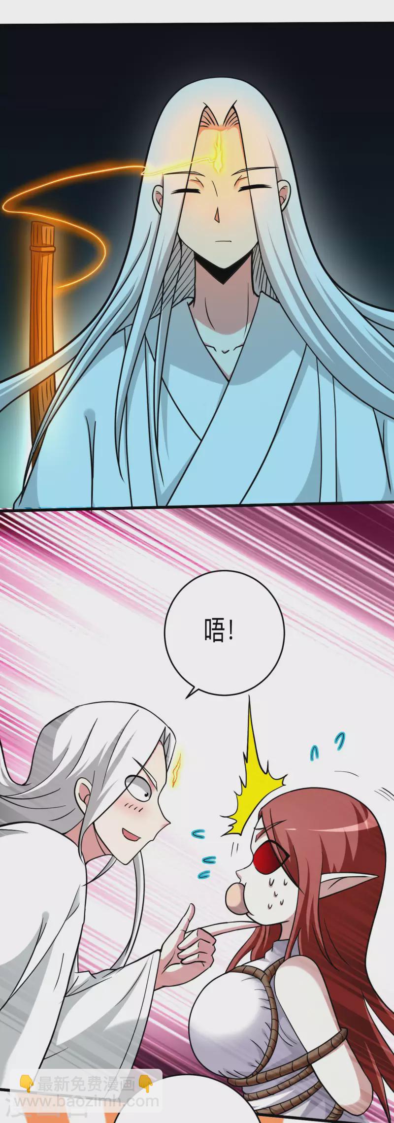 第166话 一吻灭妖18
