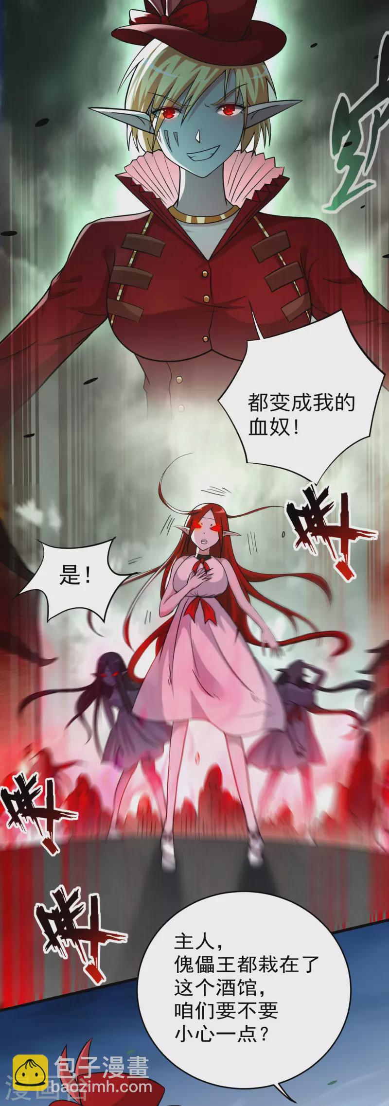 第166话 一吻灭妖2