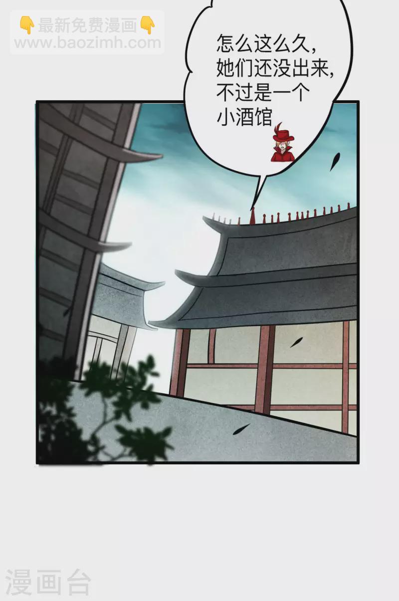 第166话 一吻灭妖23