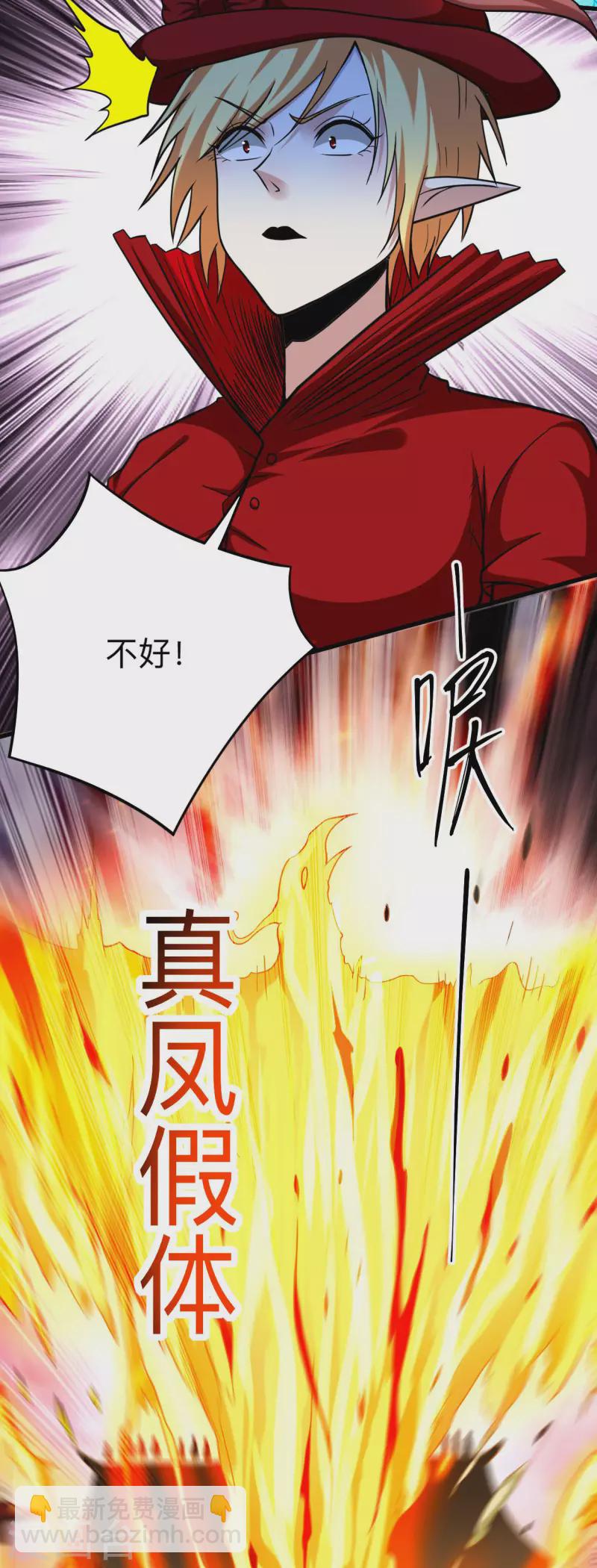 第166话 一吻灭妖26