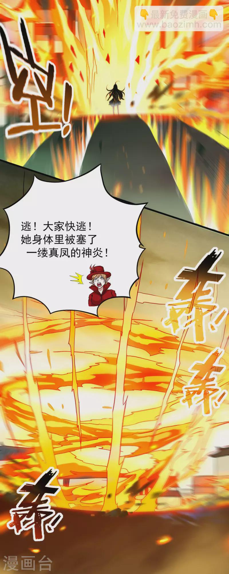 第166话 一吻灭妖27