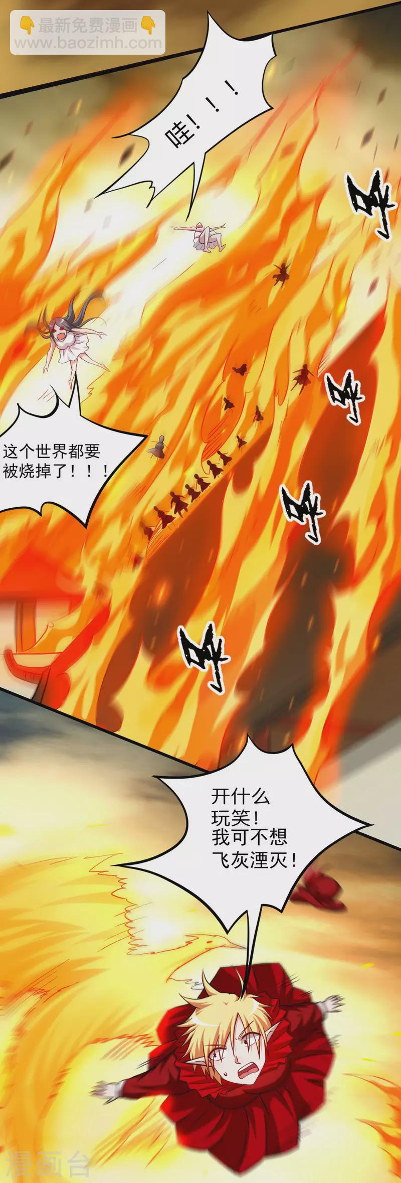 第166话 一吻灭妖28