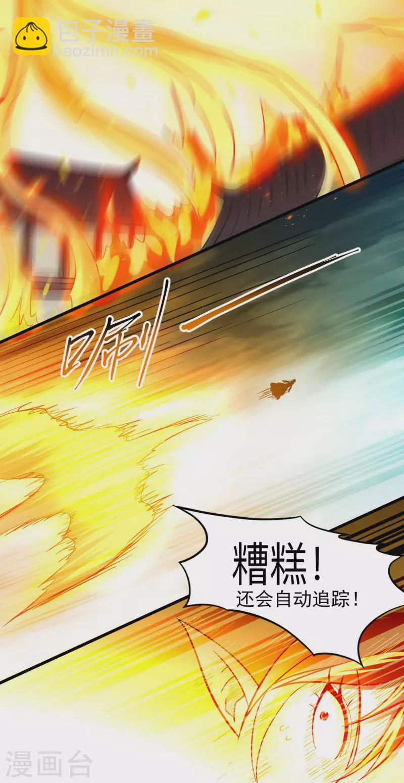 第166话 一吻灭妖29