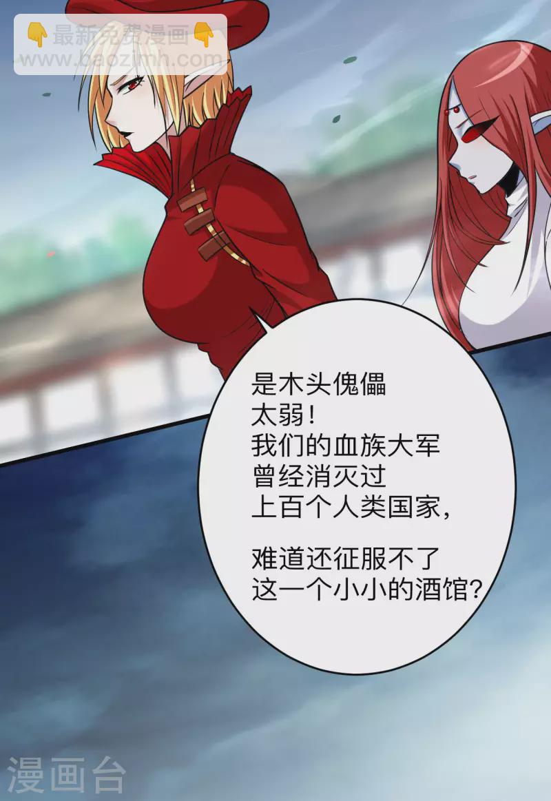 第166话 一吻灭妖3