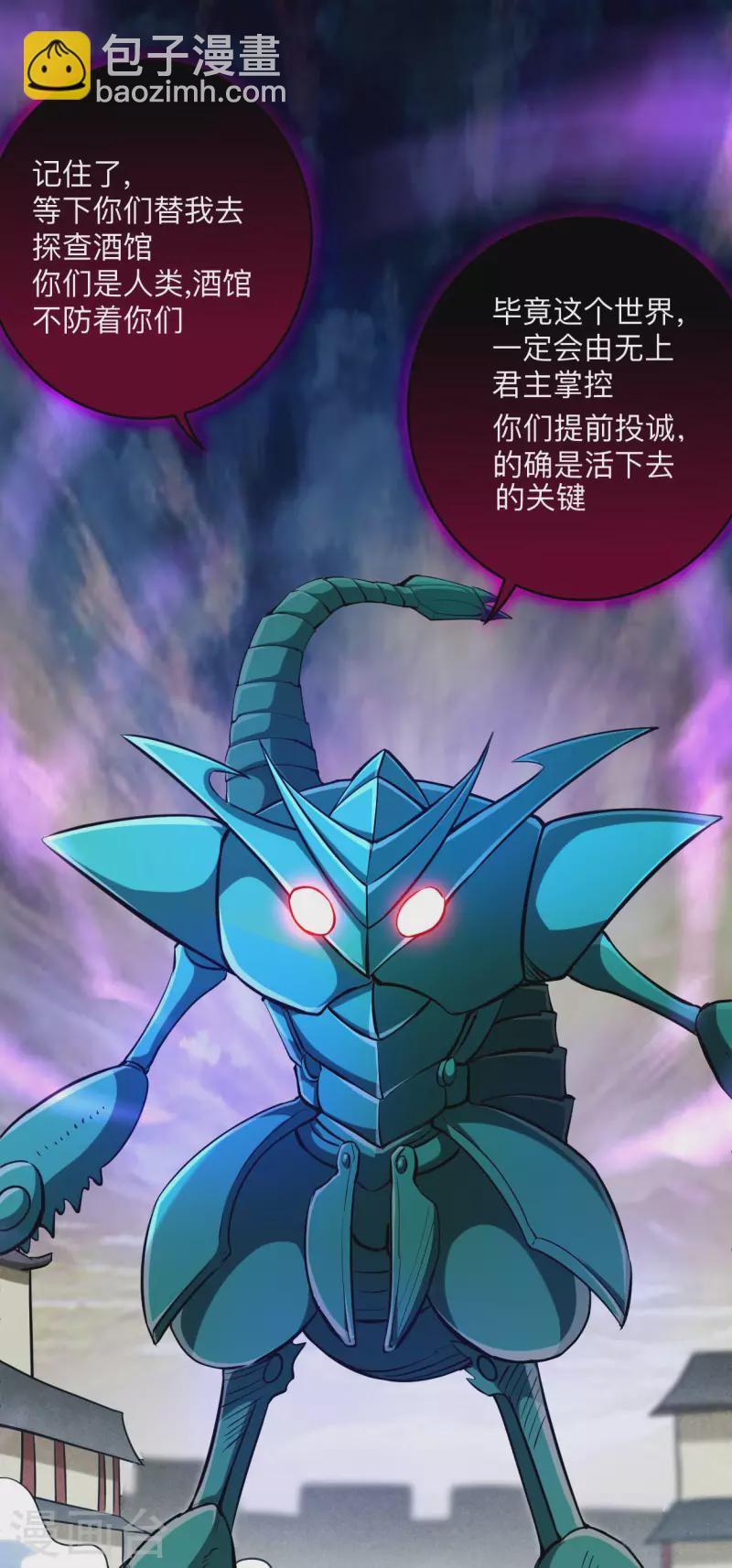 第166话 一吻灭妖31