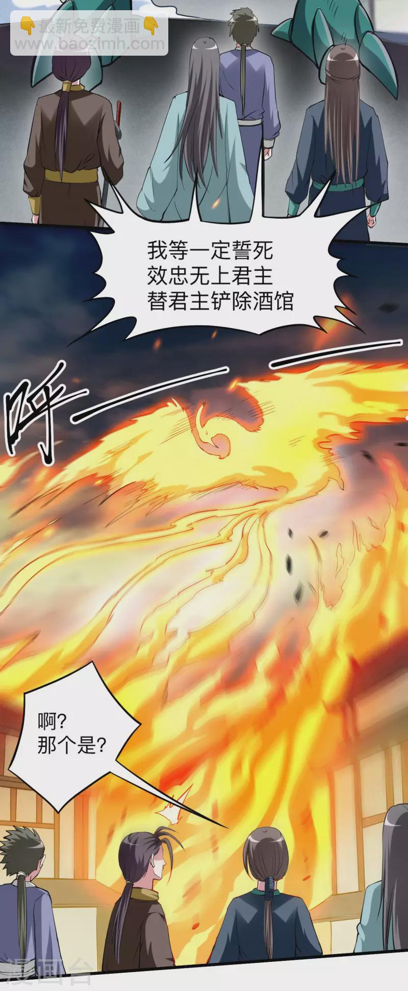 第166话 一吻灭妖32
