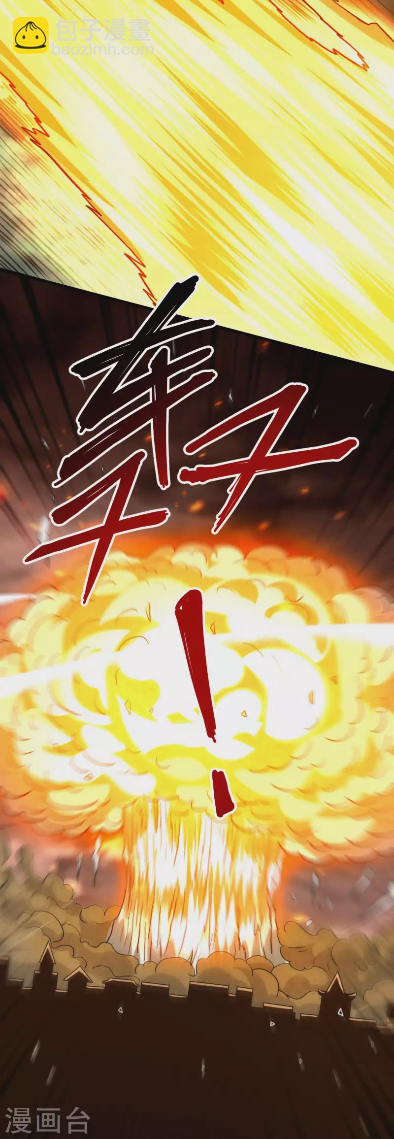 第166话 一吻灭妖34