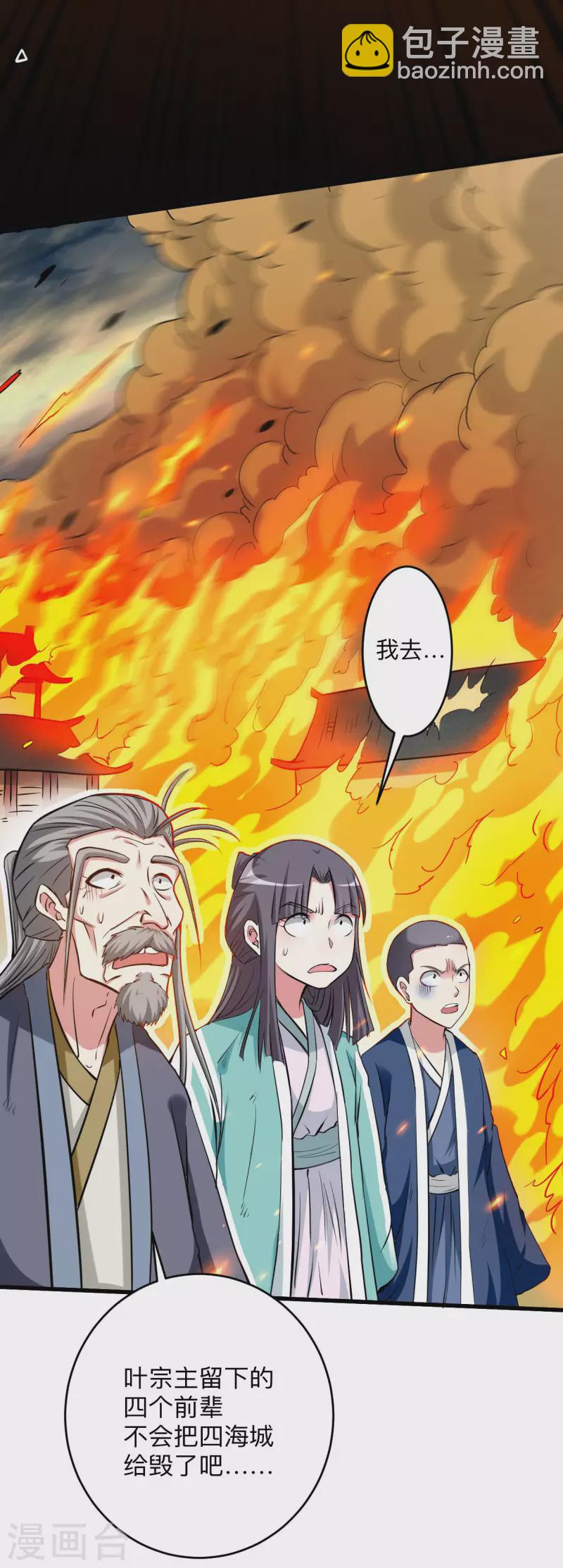 第166话 一吻灭妖35