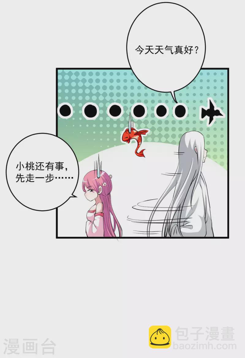 第166话 一吻灭妖36