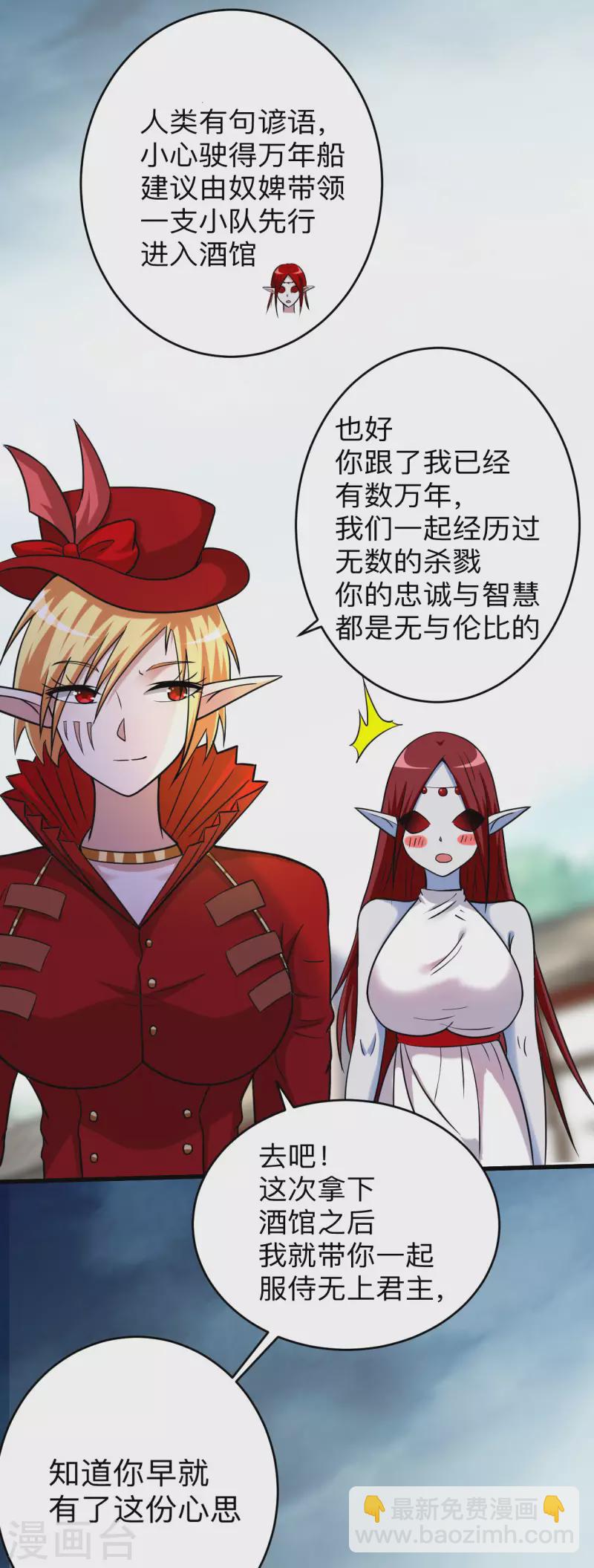 第166话 一吻灭妖4