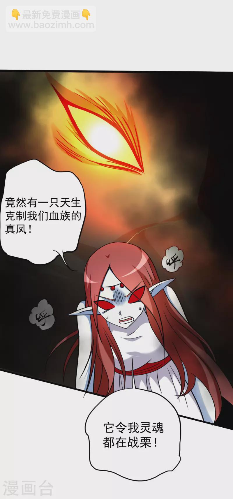 第166话 一吻灭妖9