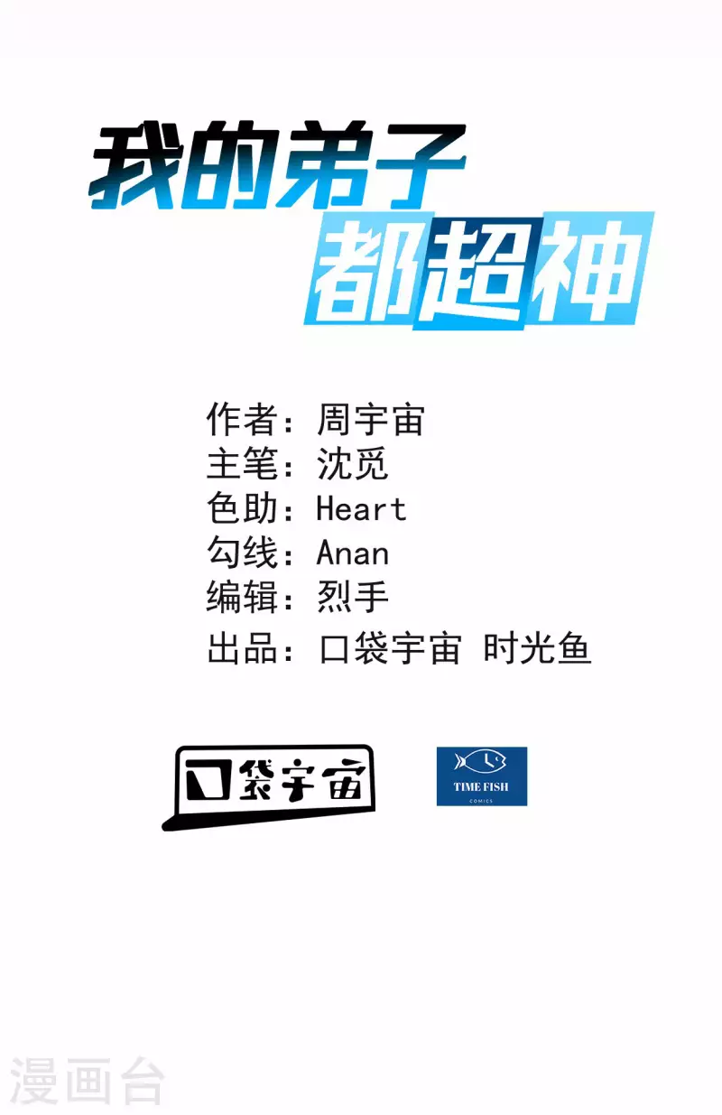 第169话 史上最强一铲！0