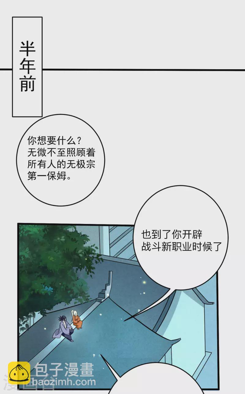 第169话 史上最强一铲！1