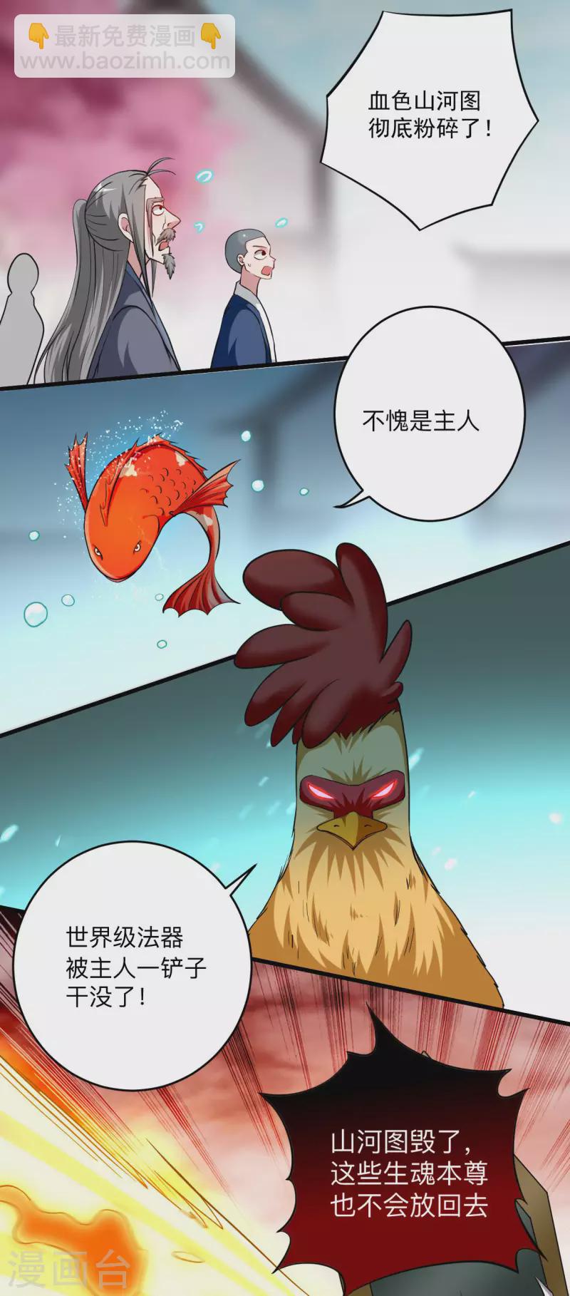 第169话 史上最强一铲！15