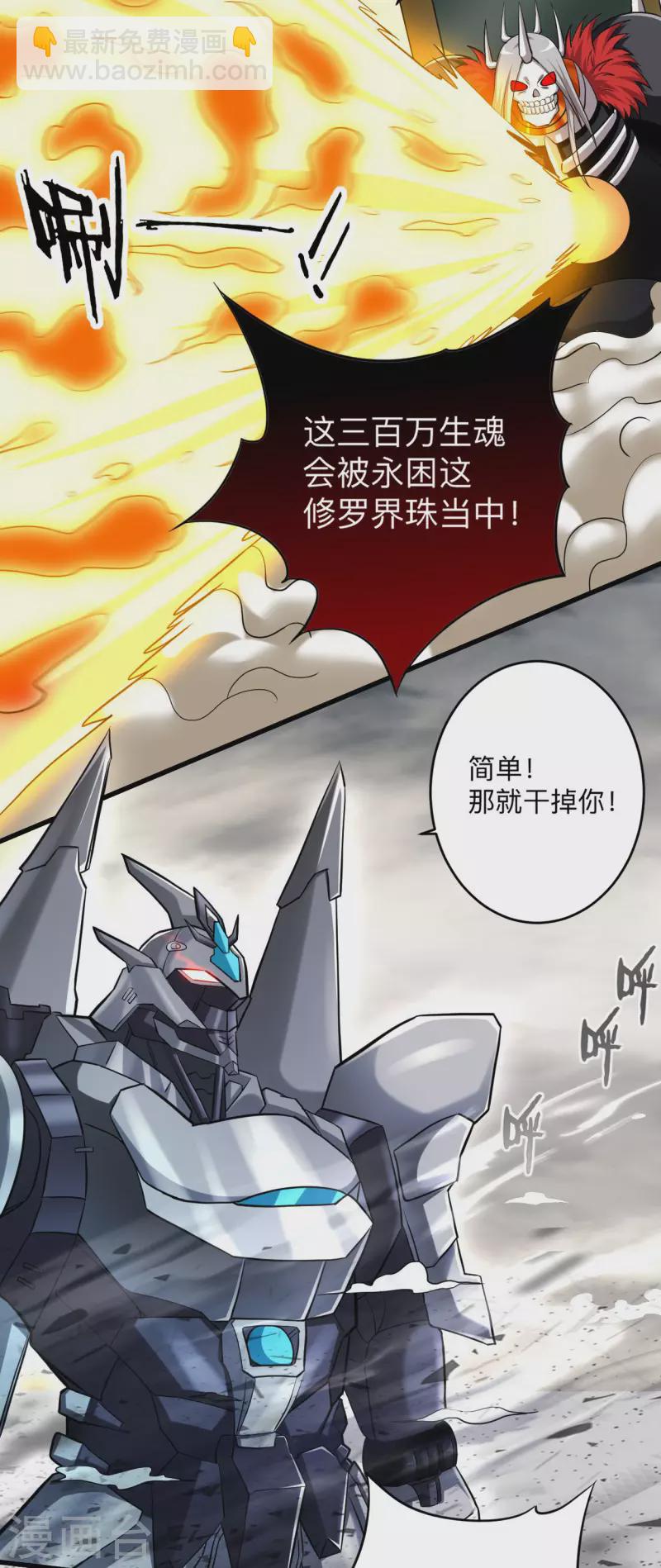 第169话 史上最强一铲！16