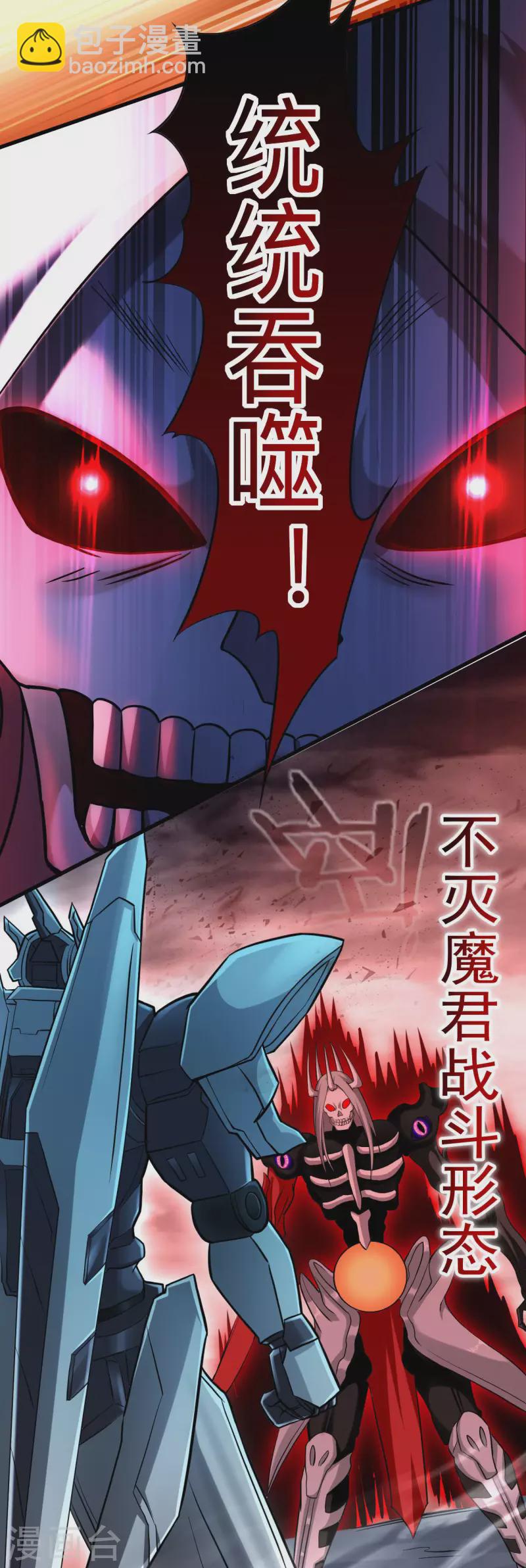 第169话 史上最强一铲！18