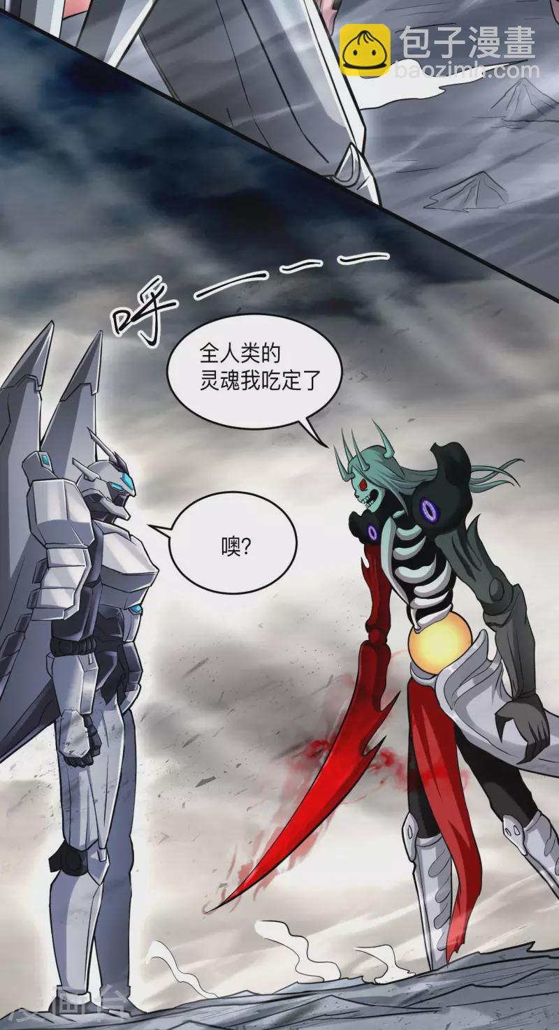 第169话 史上最强一铲！19