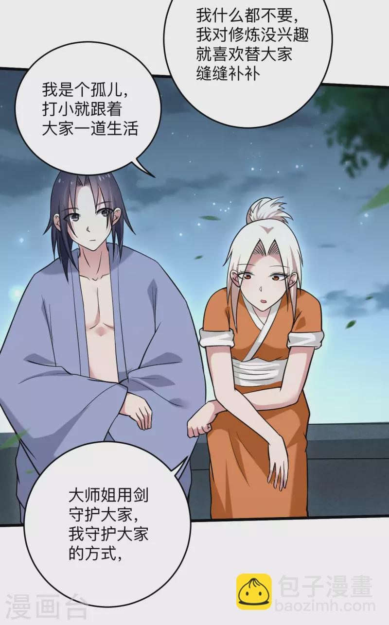第169话 史上最强一铲！2