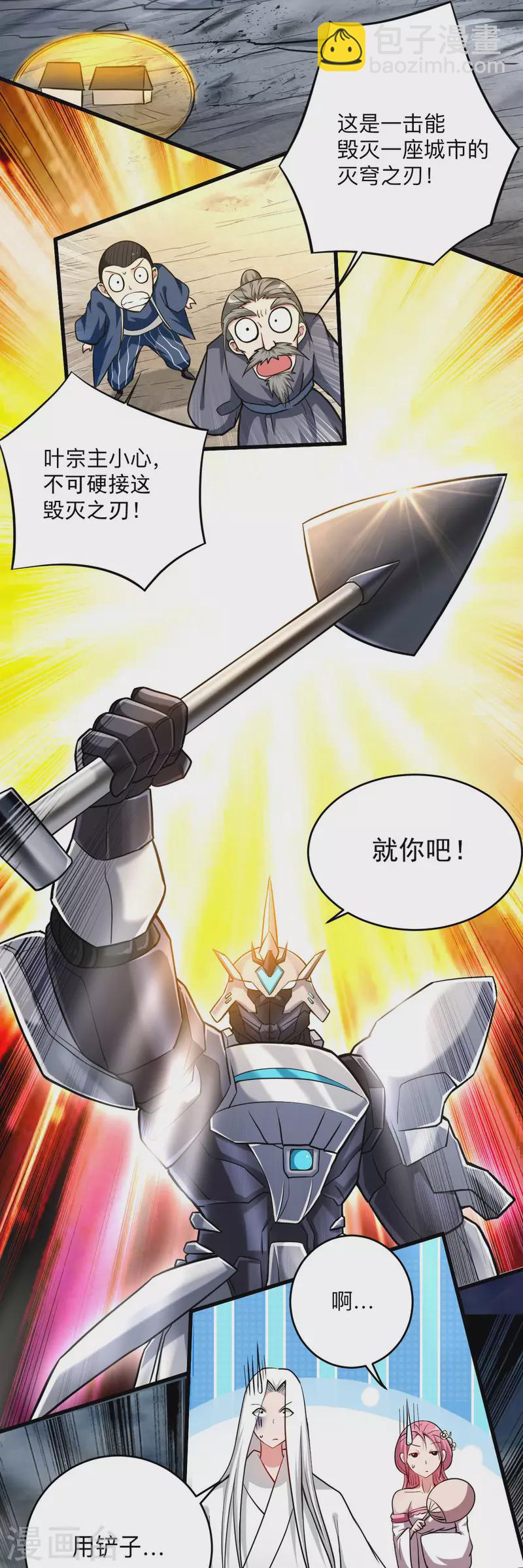 第169话 史上最强一铲！20