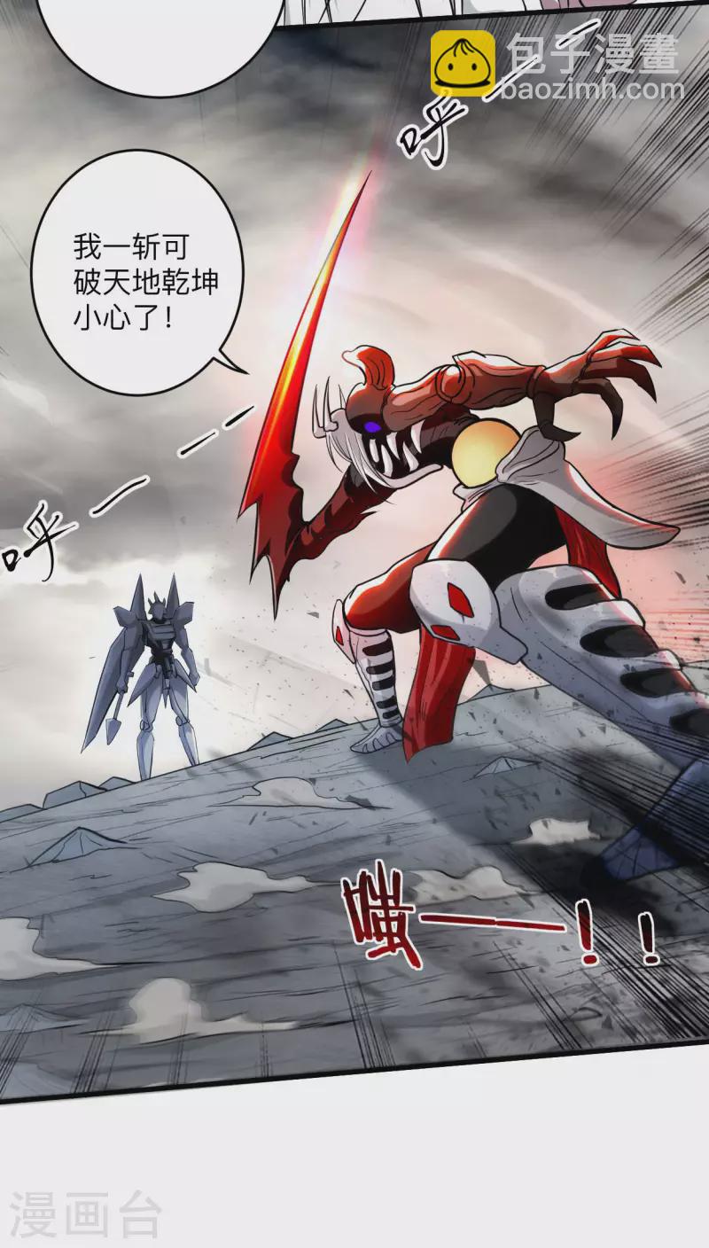第169话 史上最强一铲！21