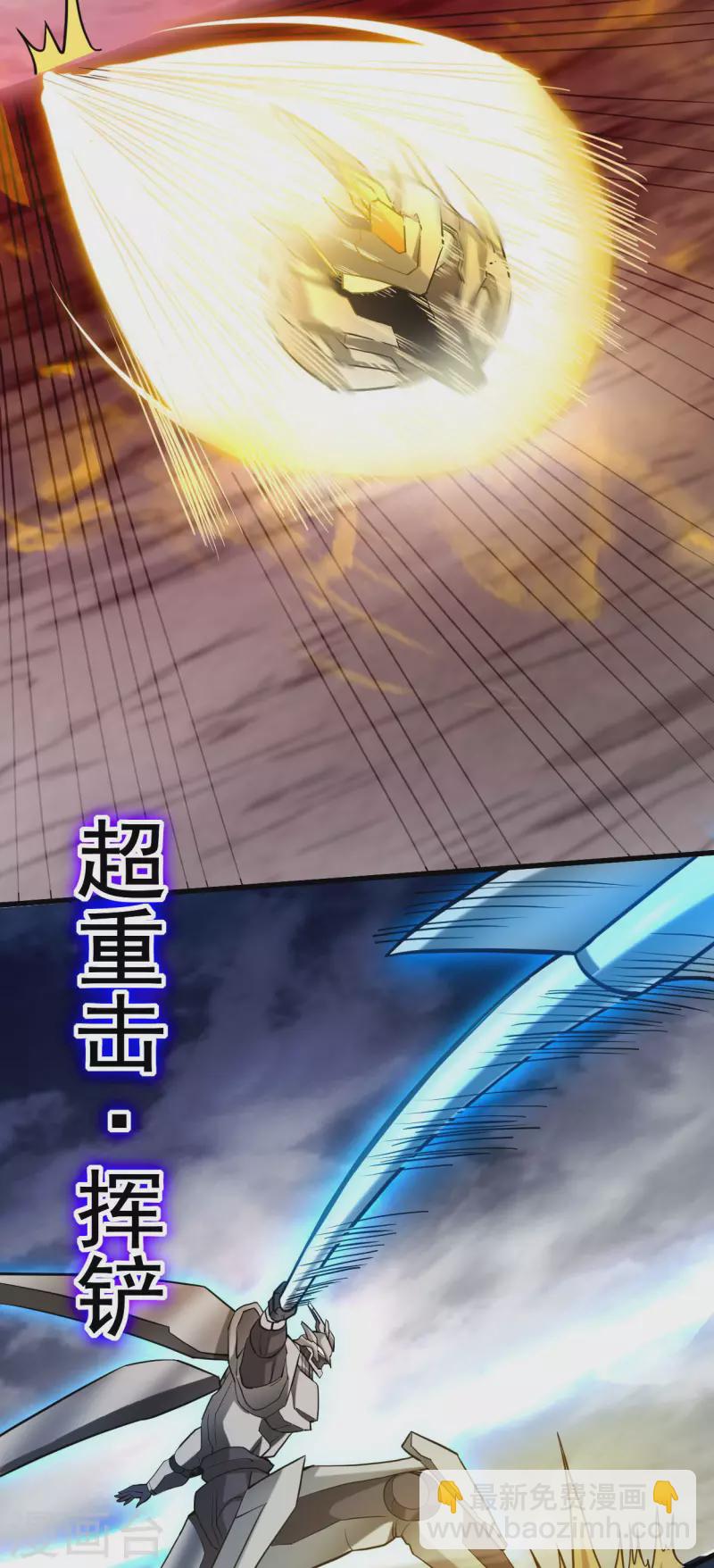 第169话 史上最强一铲！23