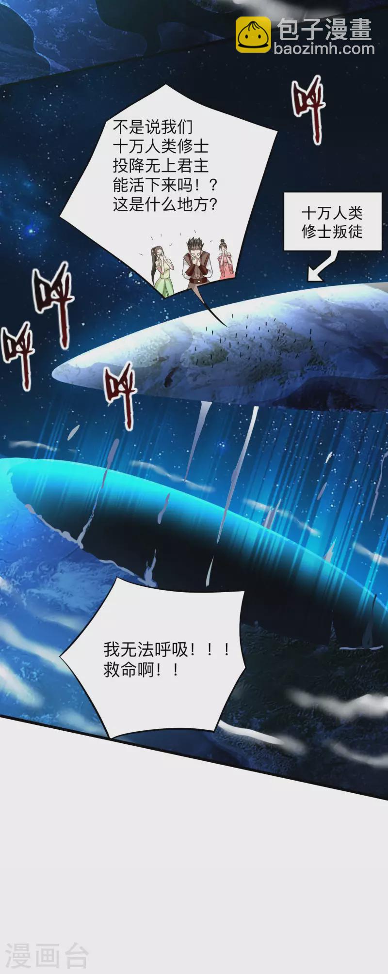 第169话 史上最强一铲！29