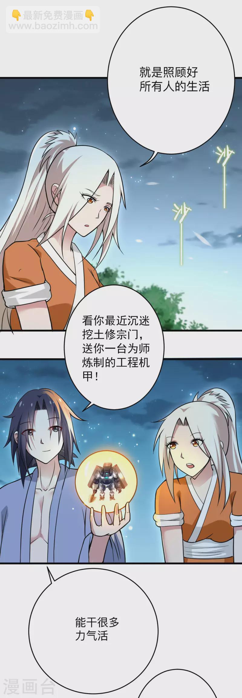 第169话 史上最强一铲！3