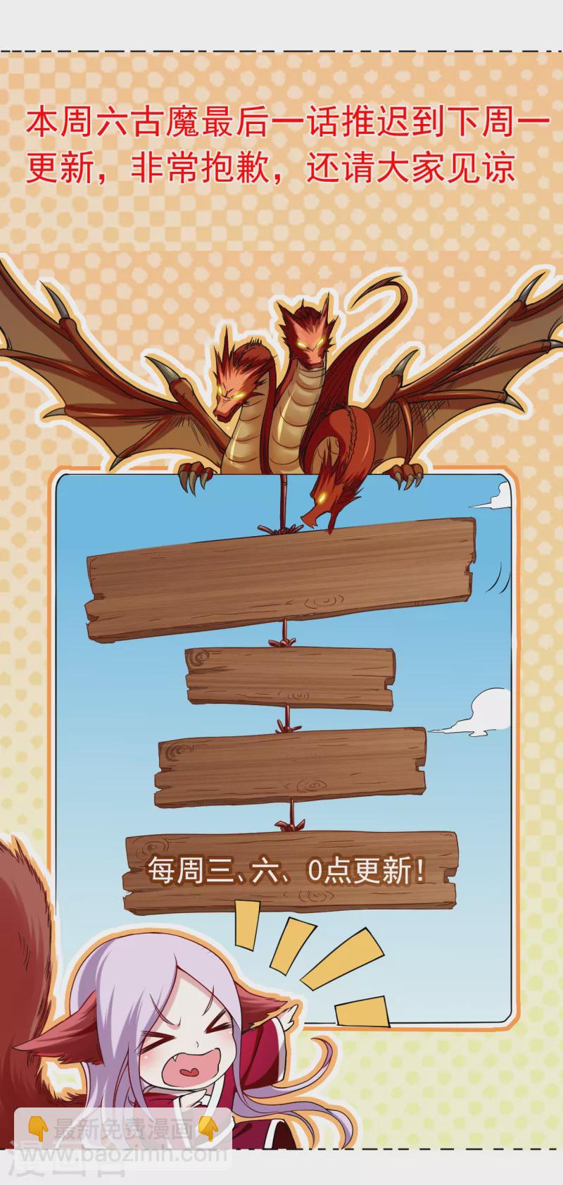 第169话 史上最强一铲！30