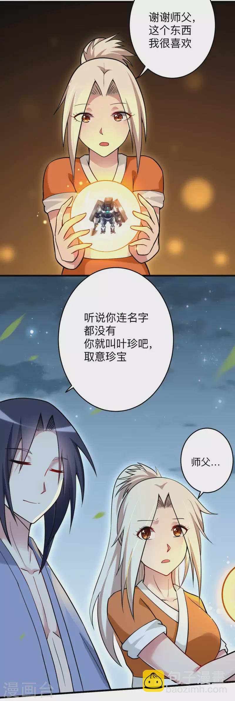 第169话 史上最强一铲！4