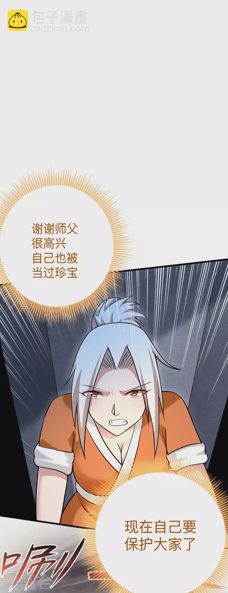 第169话 史上最强一铲！5