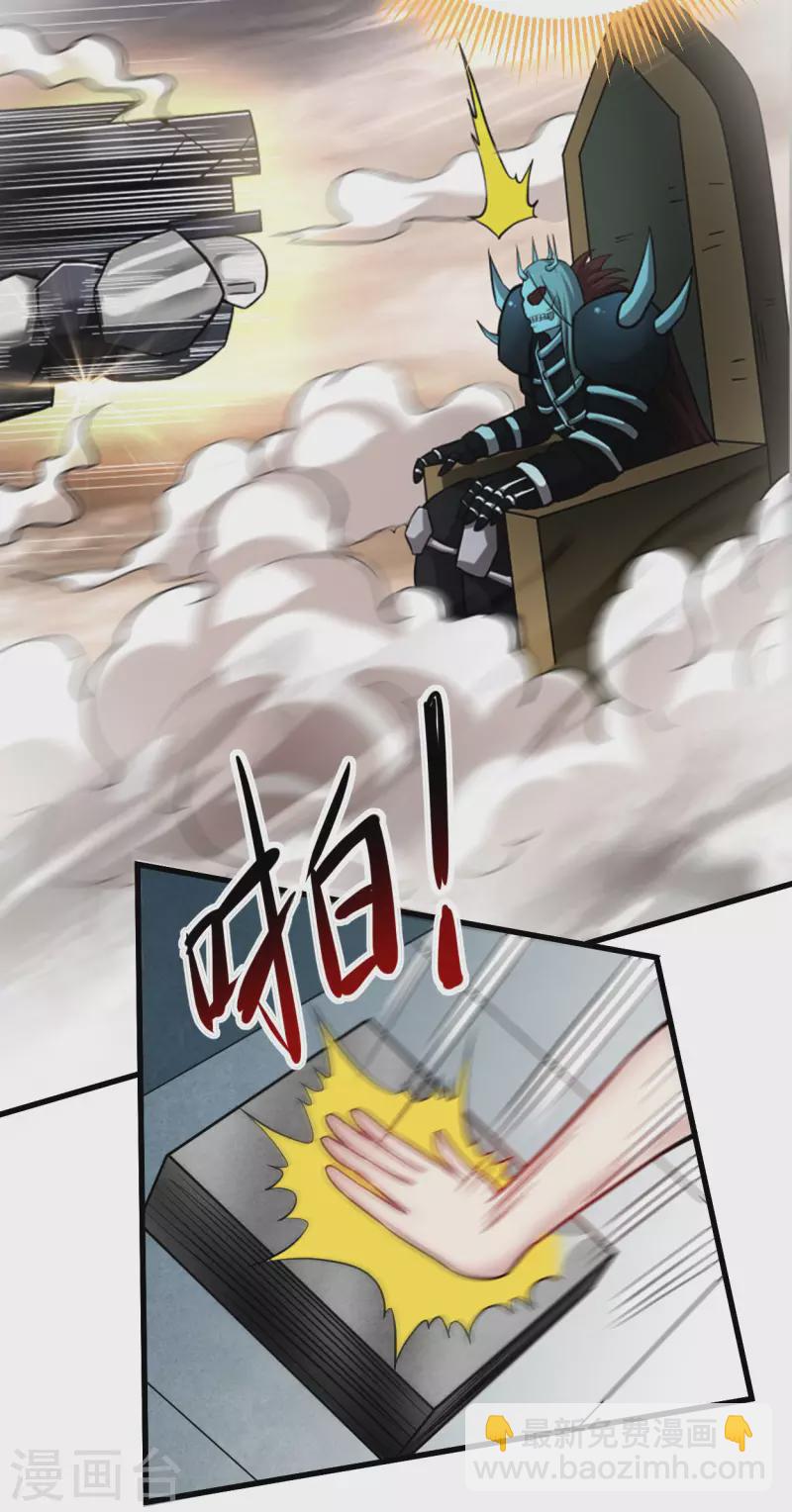 第169话 史上最强一铲！6