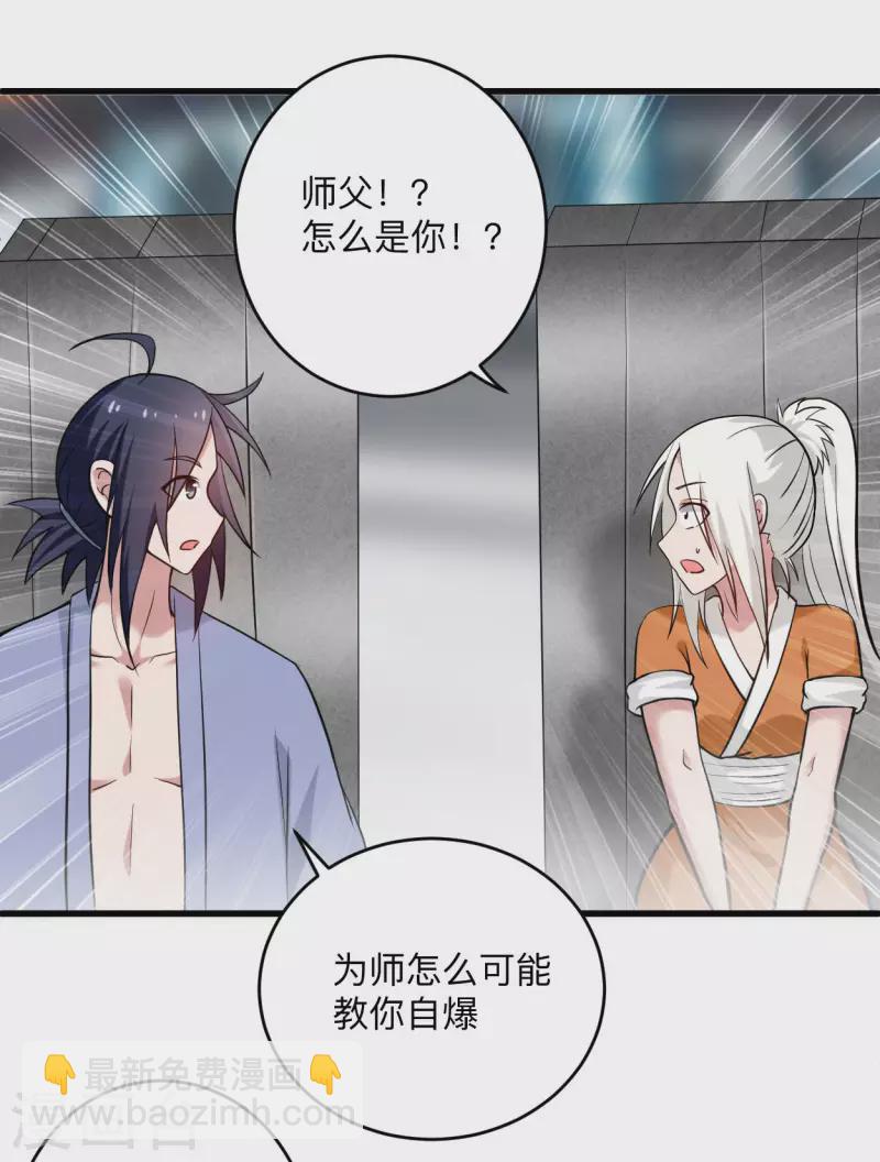 第169话 史上最强一铲！8