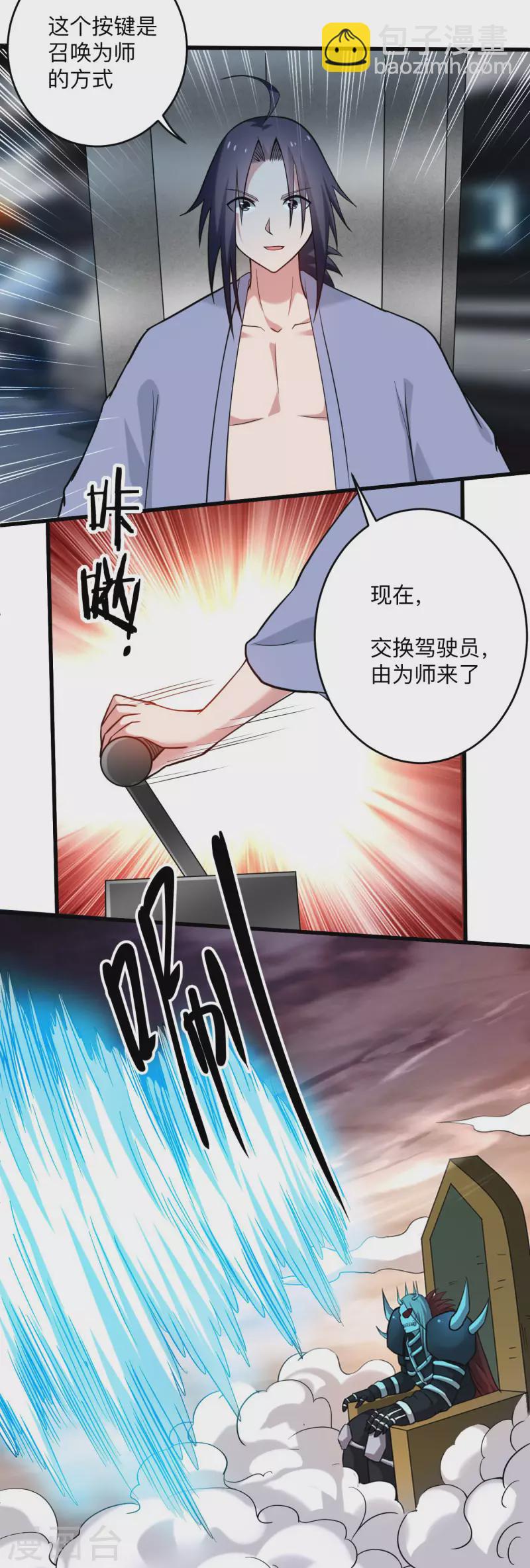 第169话 史上最强一铲！9