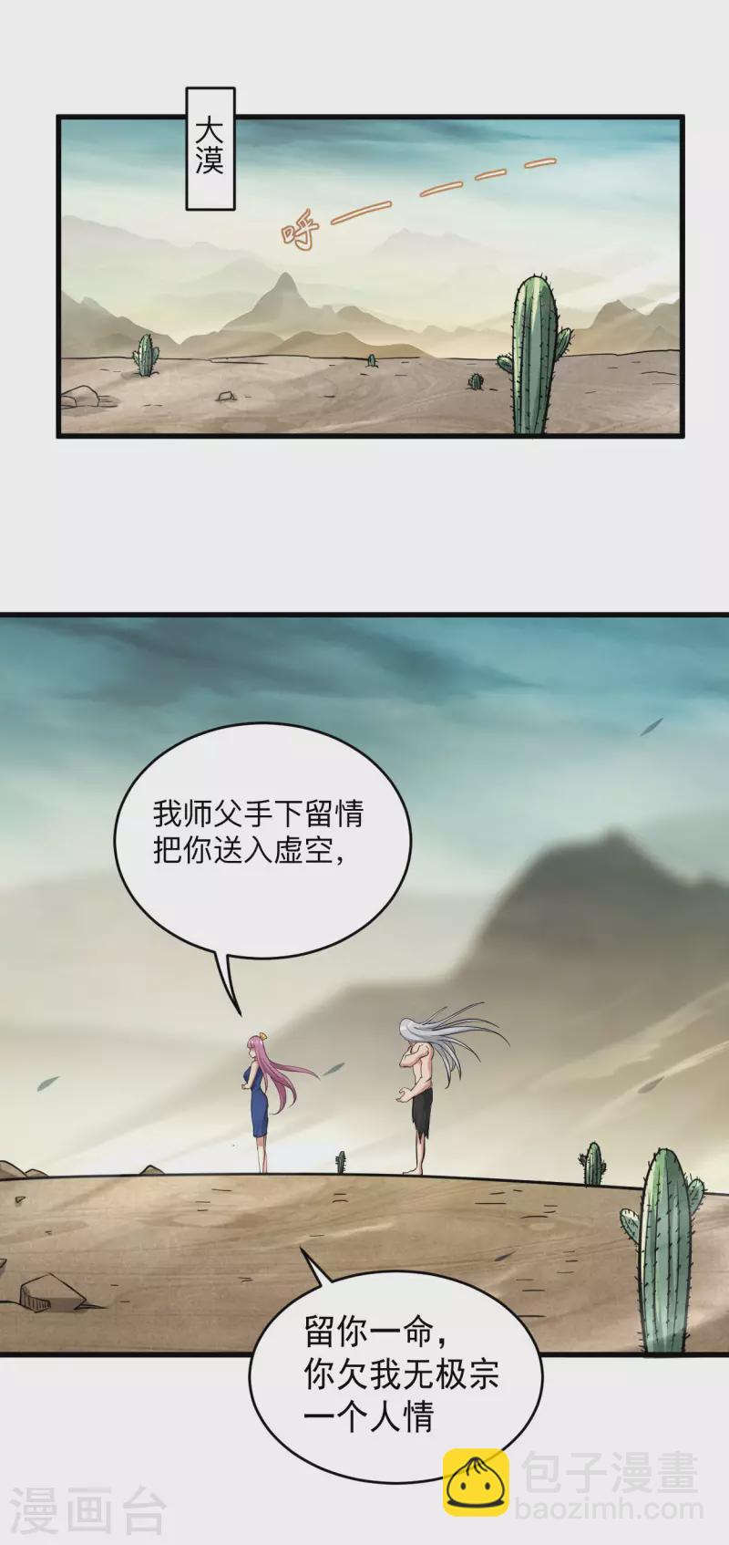 第171话 保护世界的叶神不见了1
