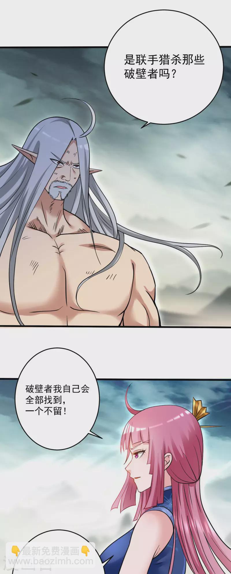 第171话 保护世界的叶神不见了10