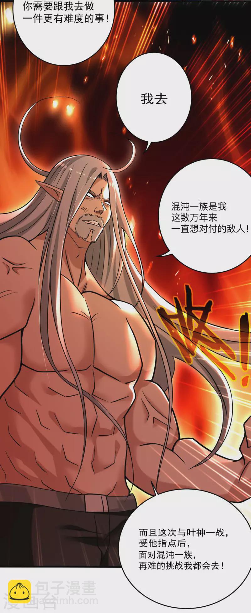 第171话 保护世界的叶神不见了11