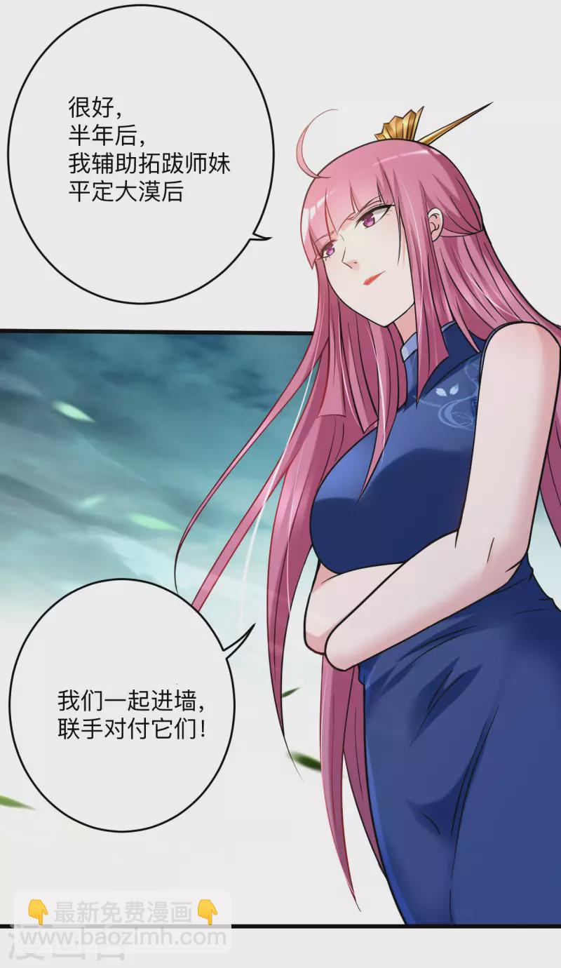 第171话 保护世界的叶神不见了12
