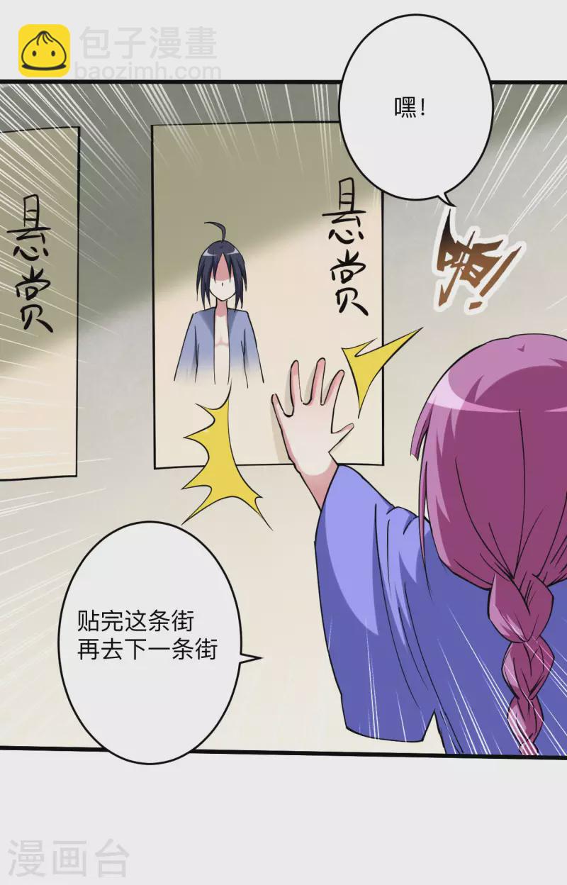 第171话 保护世界的叶神不见了15