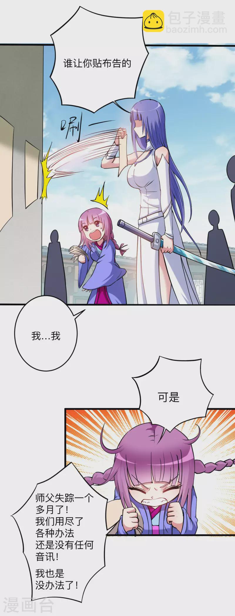第171话 保护世界的叶神不见了16