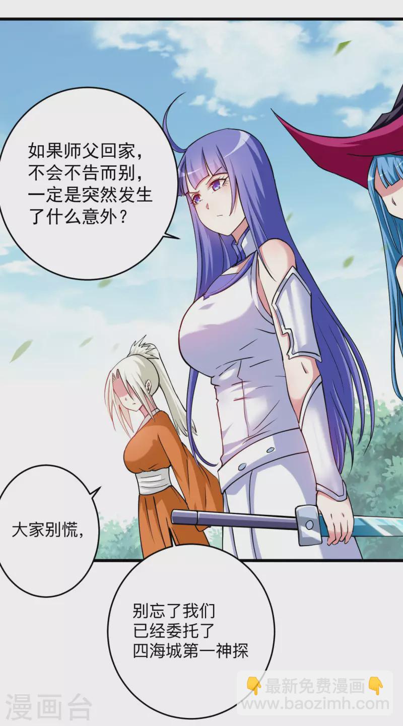 第171话 保护世界的叶神不见了18