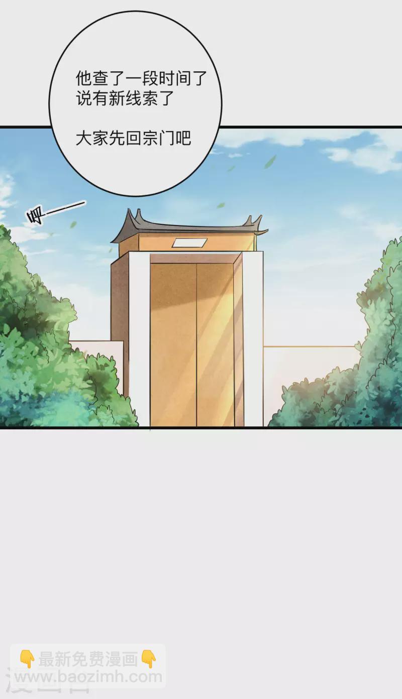 第171话 保护世界的叶神不见了19
