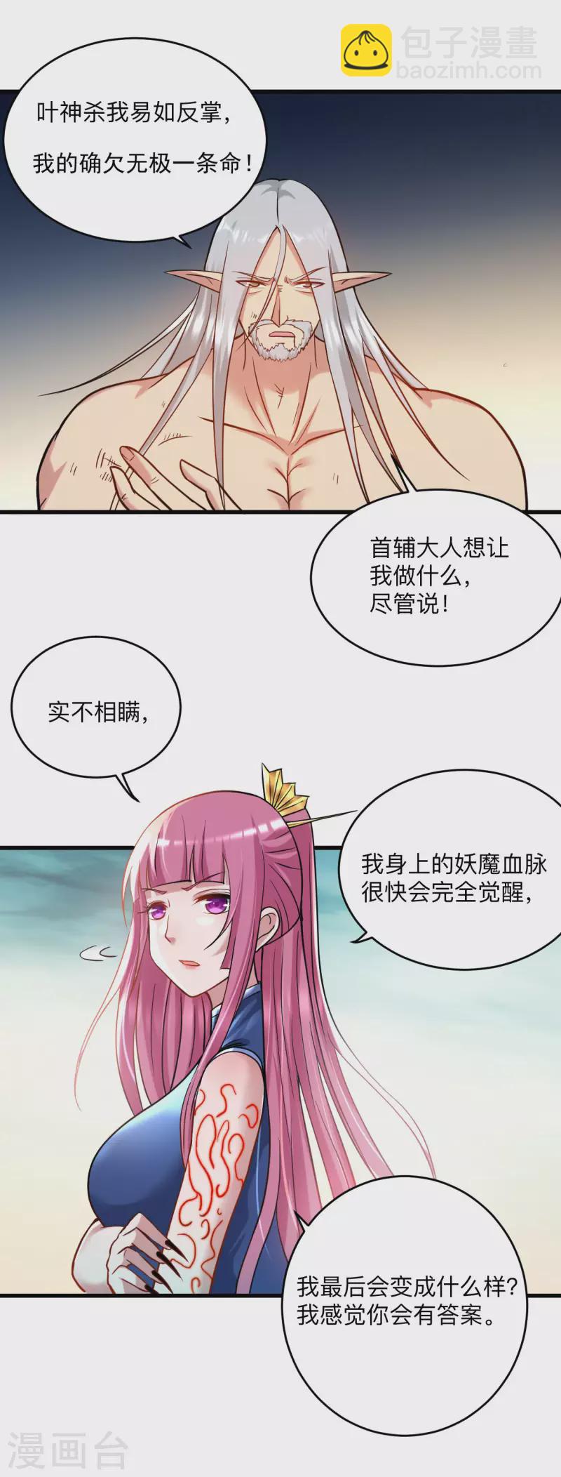 第171话 保护世界的叶神不见了2