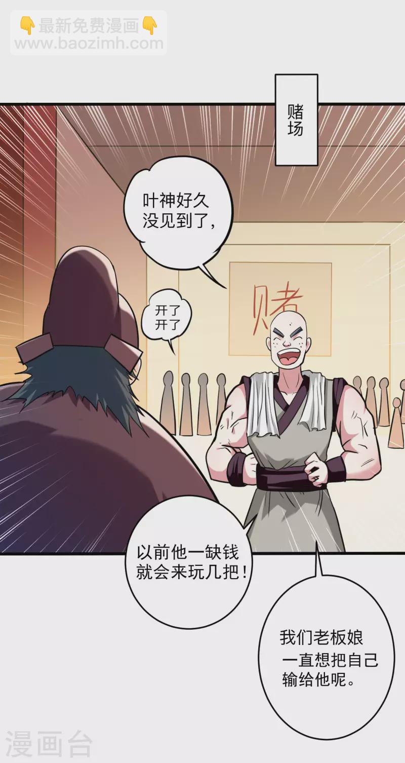 第171话 保护世界的叶神不见了23
